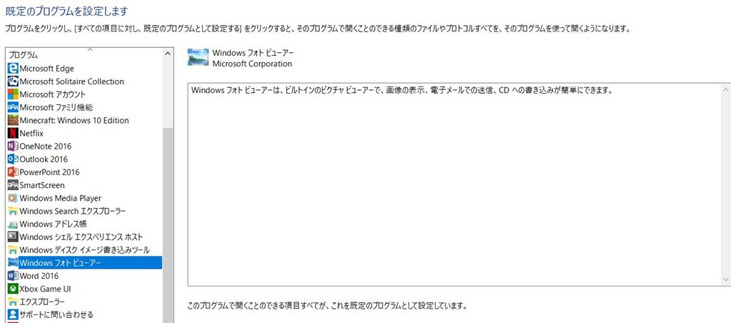 Windows10 アプリ Microsoftフォト 再インストール不可 Microsoft コミュニティ