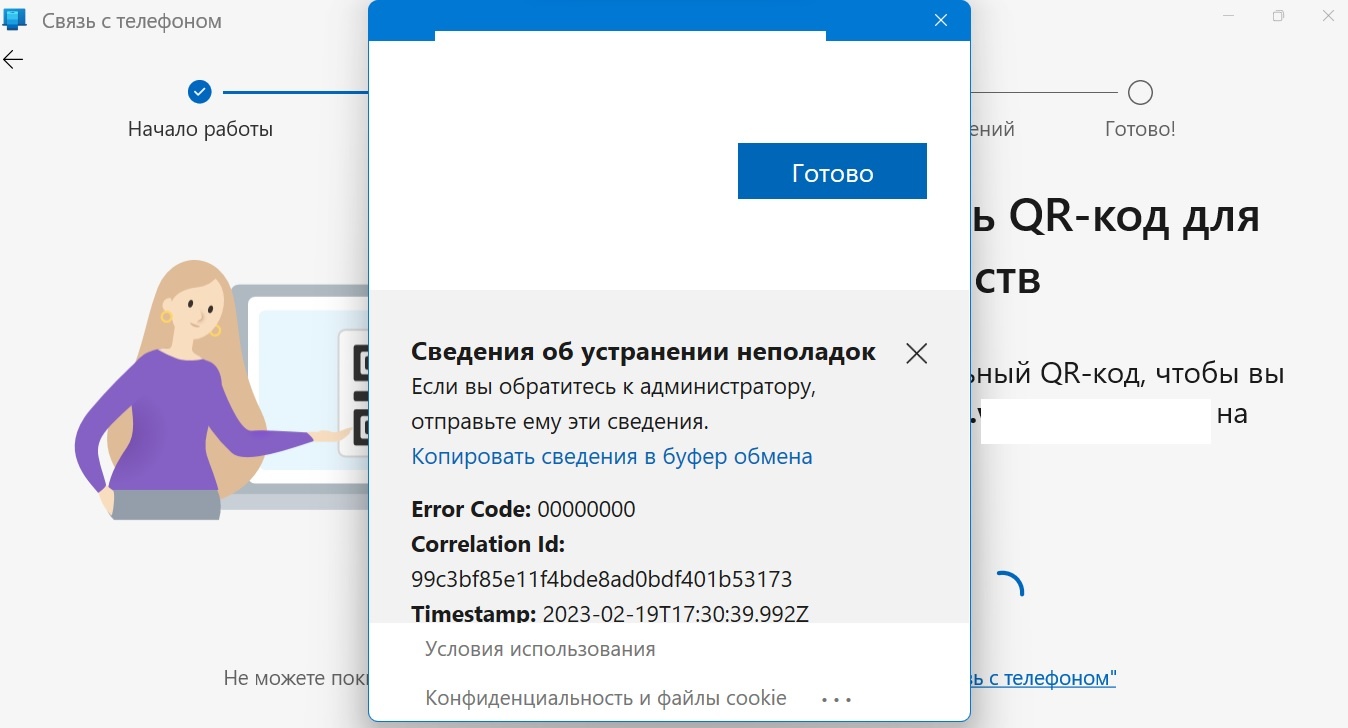 Не происходит синхронизация между телефоном и ПК - Сообщество Microsoft