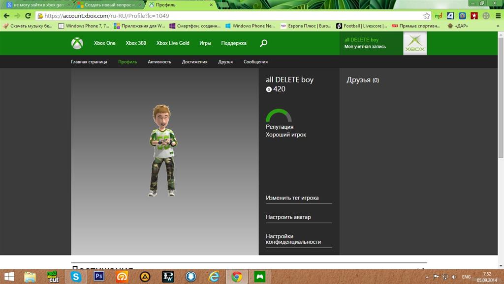 Xbox забыл пароль. Профиль в Xbox Live. Xbox личный кабинет. Икс бокс аккаунт. Учетная запись Xbox Live.