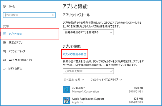 Windows 10でinternet Explorer 11を再インストールできない Microsoft コミュニティ