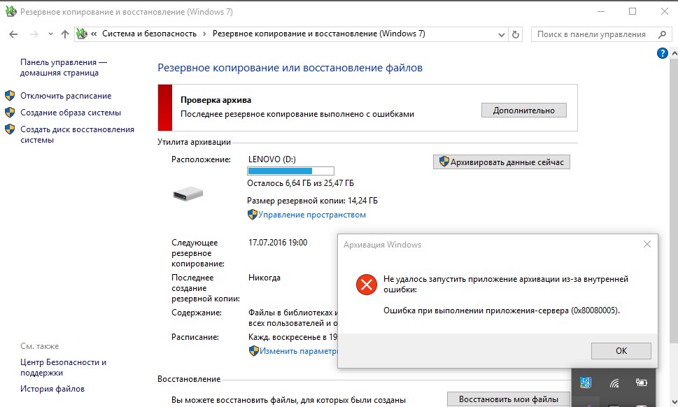 Ошибка при исполнении макроса 1037 windows 7