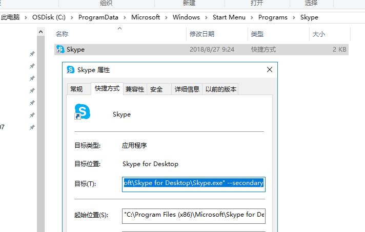 最新 Skype 多重起動 Win8 画像ブログ