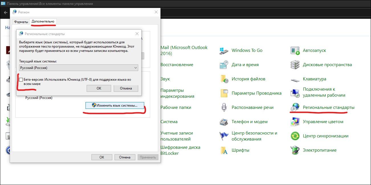 Иероглифы вместо русских букв windows 11