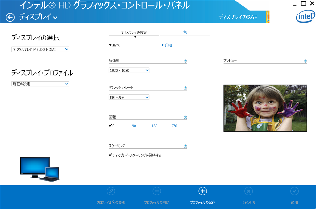 テレビにつないだ時 縦横比が合わない Microsoft コミュニティ