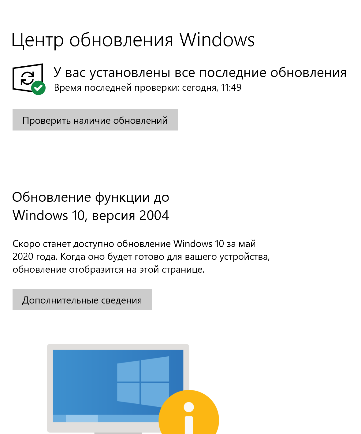 Обновления системы (windows 10) - Сообщество Microsoft