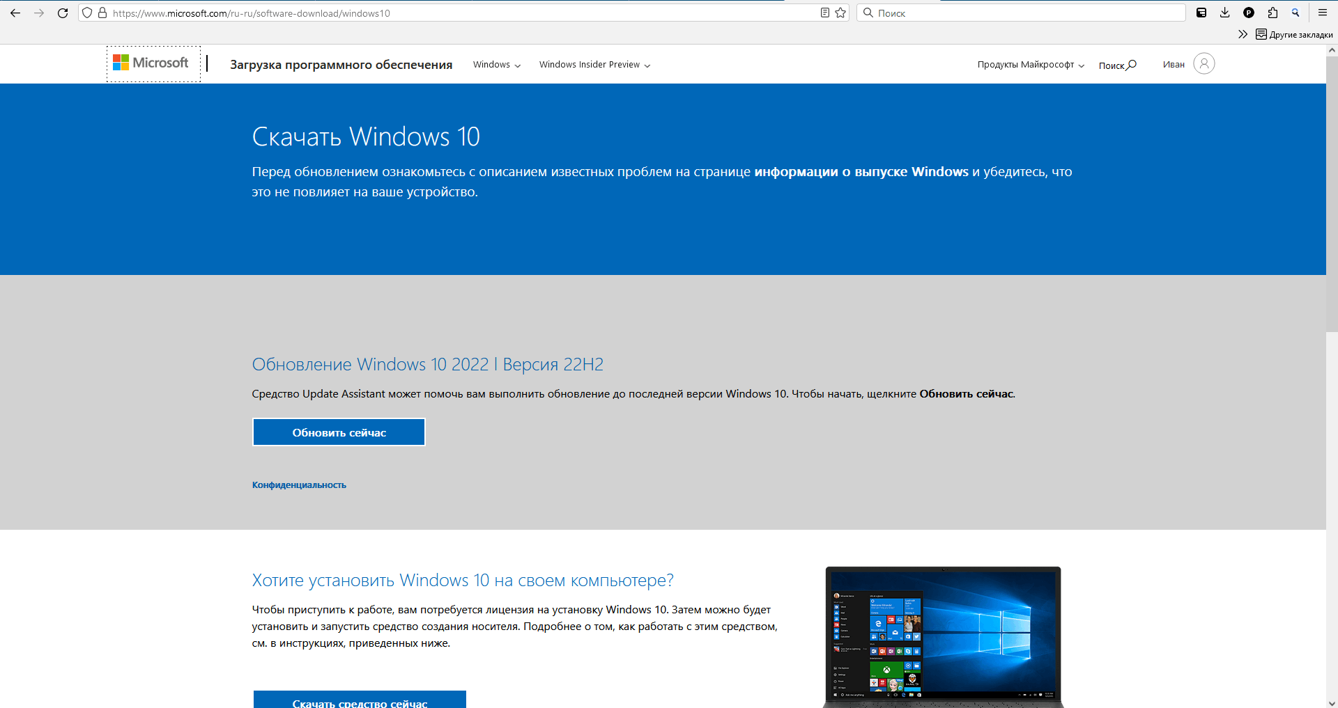 Немогу устанавливать приложения из Microsoft Store. Windows 10 22H2 -  Сообщество Microsoft