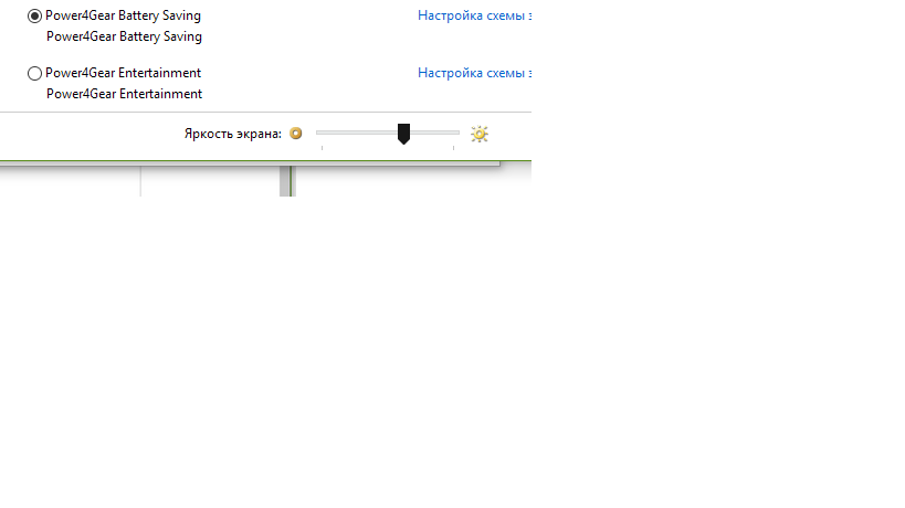 Почему не регулируется яркость экрана