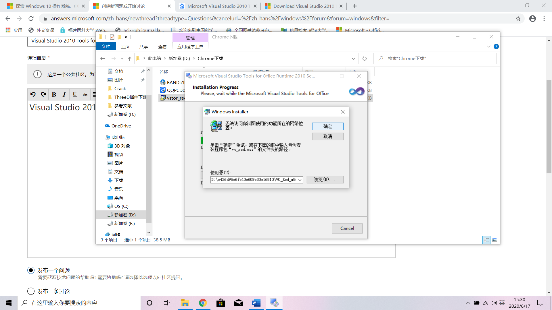 Visual studio 2010 tools for office runtime microsoft community