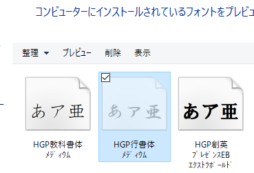 Windows 10 使用しないフォントを選択できないようにする方法 Microsoft コミュニティ