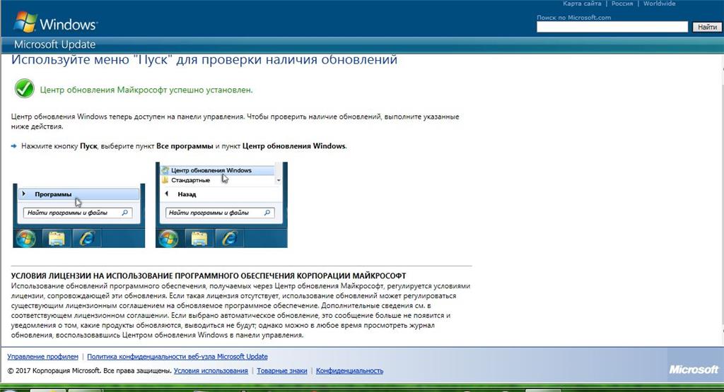Получить обновления для других продуктов майкрософт windows 7 не работает