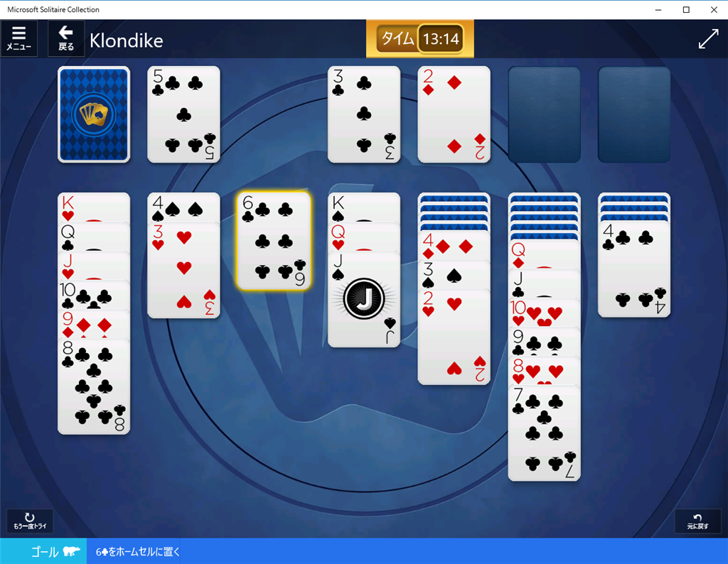 Microsoft Solitaire Collection の 2 月 8 日分のデイリーチャレンジで Klondike マイクロソフト コミュニティ