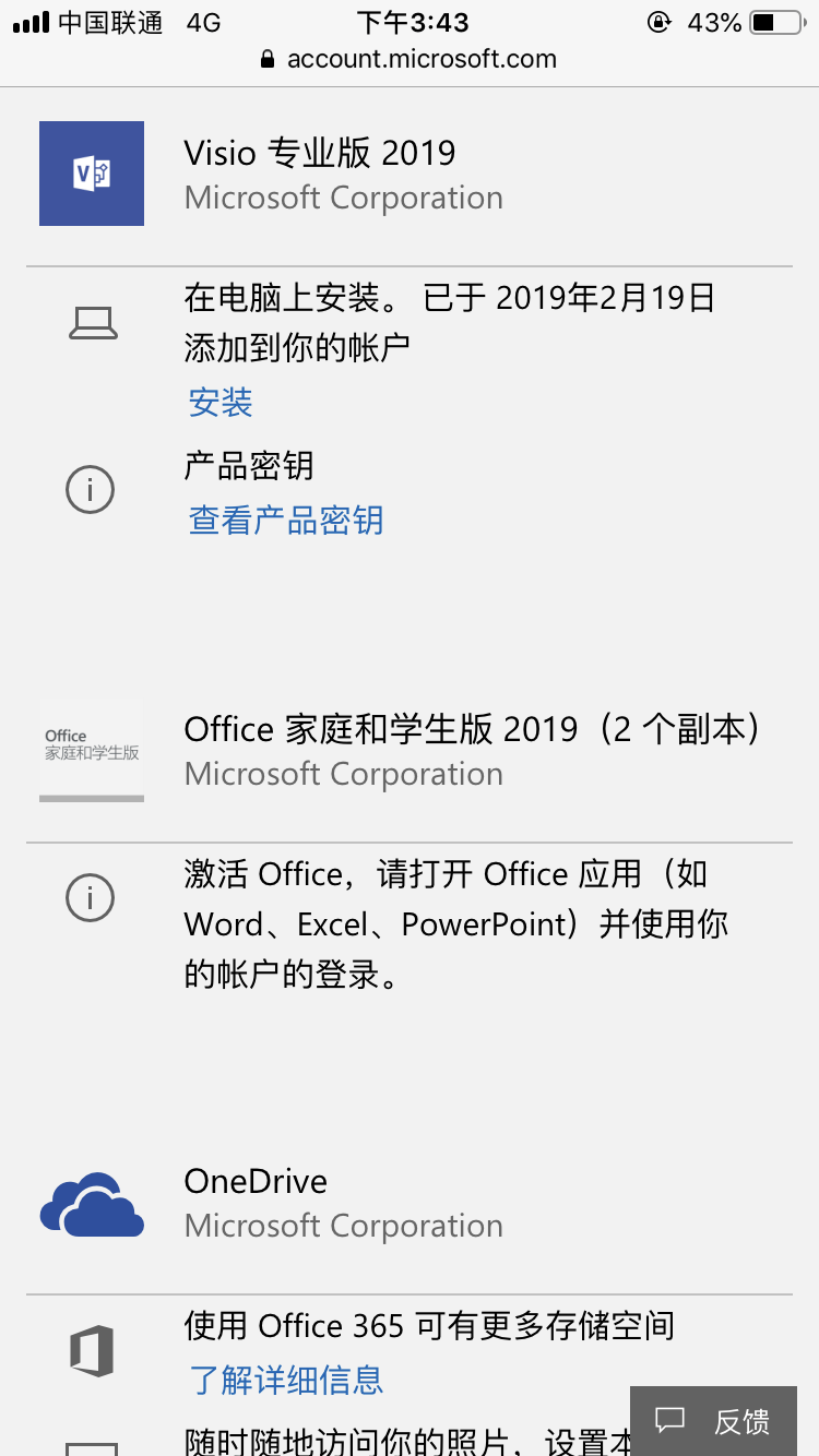 一个账号添加2个Office 家庭和学生版2019 序列号后，服务和订阅里安装