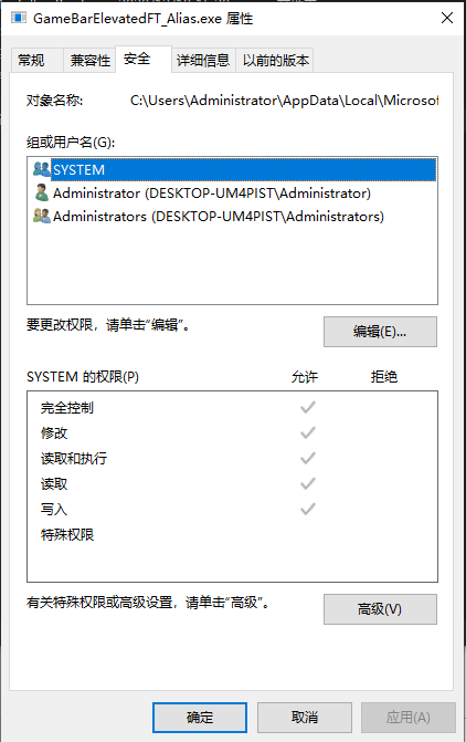 Xbox Gamebar请求访问权限开启fps显示功能出错 显示 客户端没有所需的特权 Microsoft Community