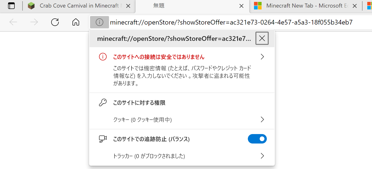 Minecraftのマーケットプレイスでアイテムが取得できない Microsoft コミュニティ