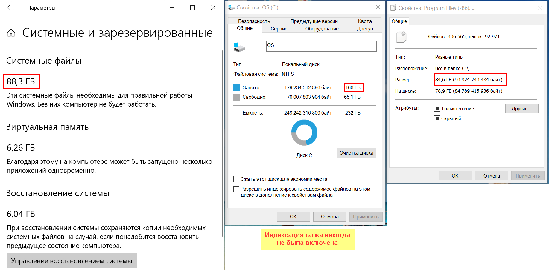 Системные файлы Windows 10 стали занимать более 80 GB - Сообщество Microsoft