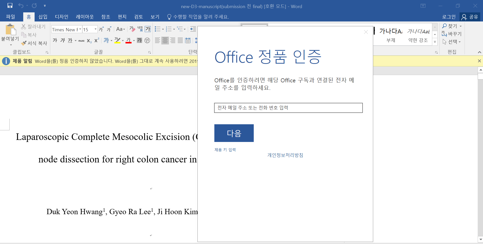 Ms Office 정품인증 - Microsoft 커뮤니티