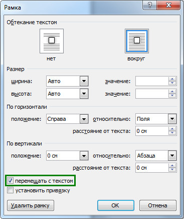 Плавный ввод текста outlook