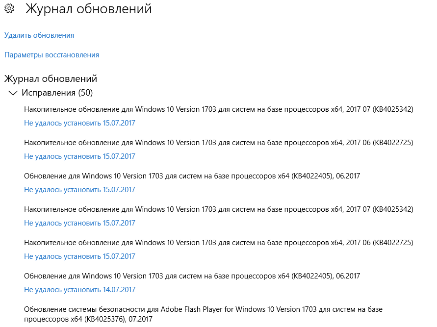 Накопительное обновление для windows 10 version 1703 для систем на базе процессоров x64