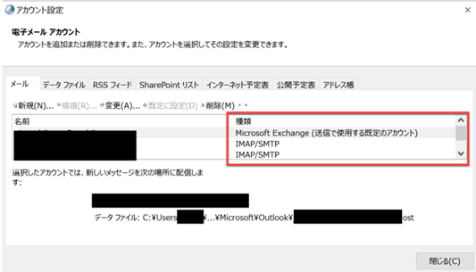 Microsoft 365 Outlook で他pcで見れていたフォルダが表示されない Microsoft コミュニティ