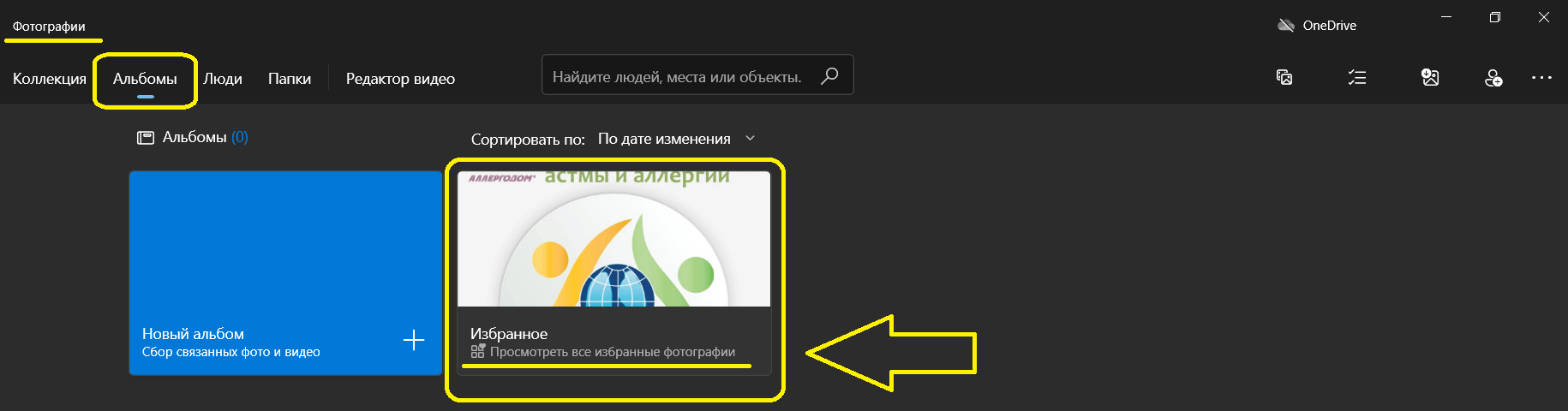 Не работает папка 