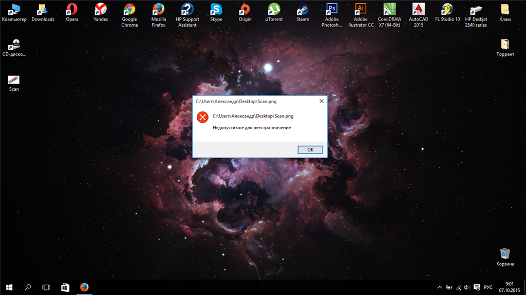Недопустимое значение реестра windows 10 фотографии