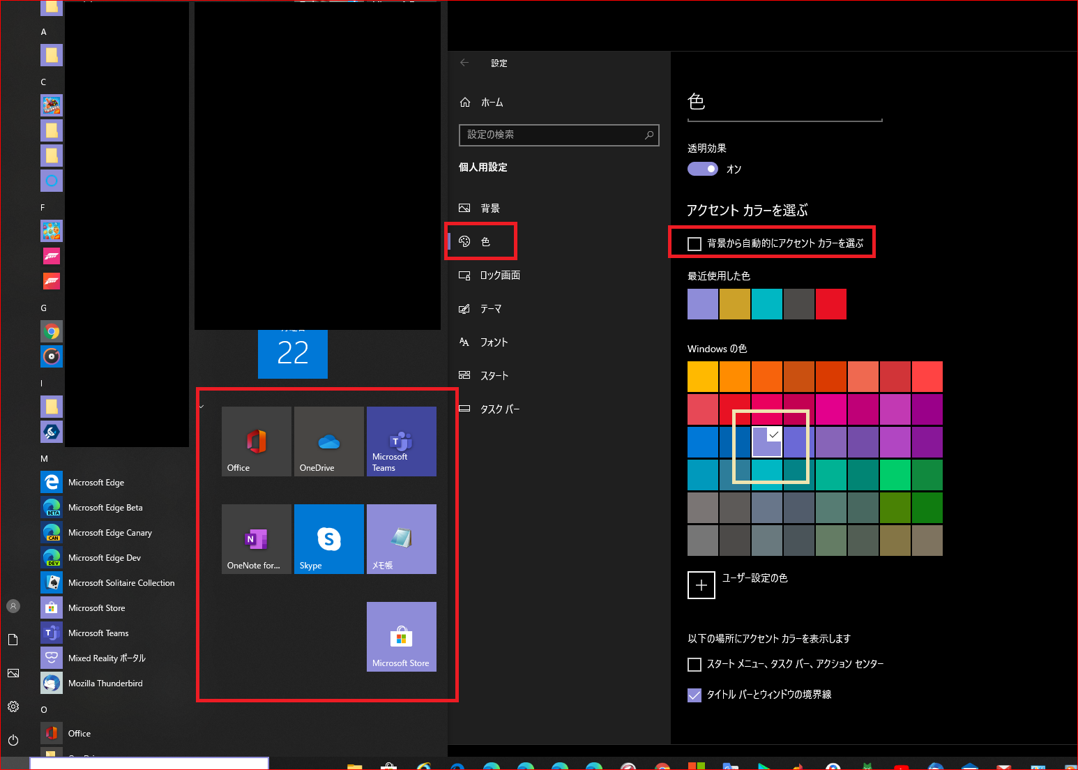 スタートメニューに表示されるタイルの色について Microsoft コミュニティ