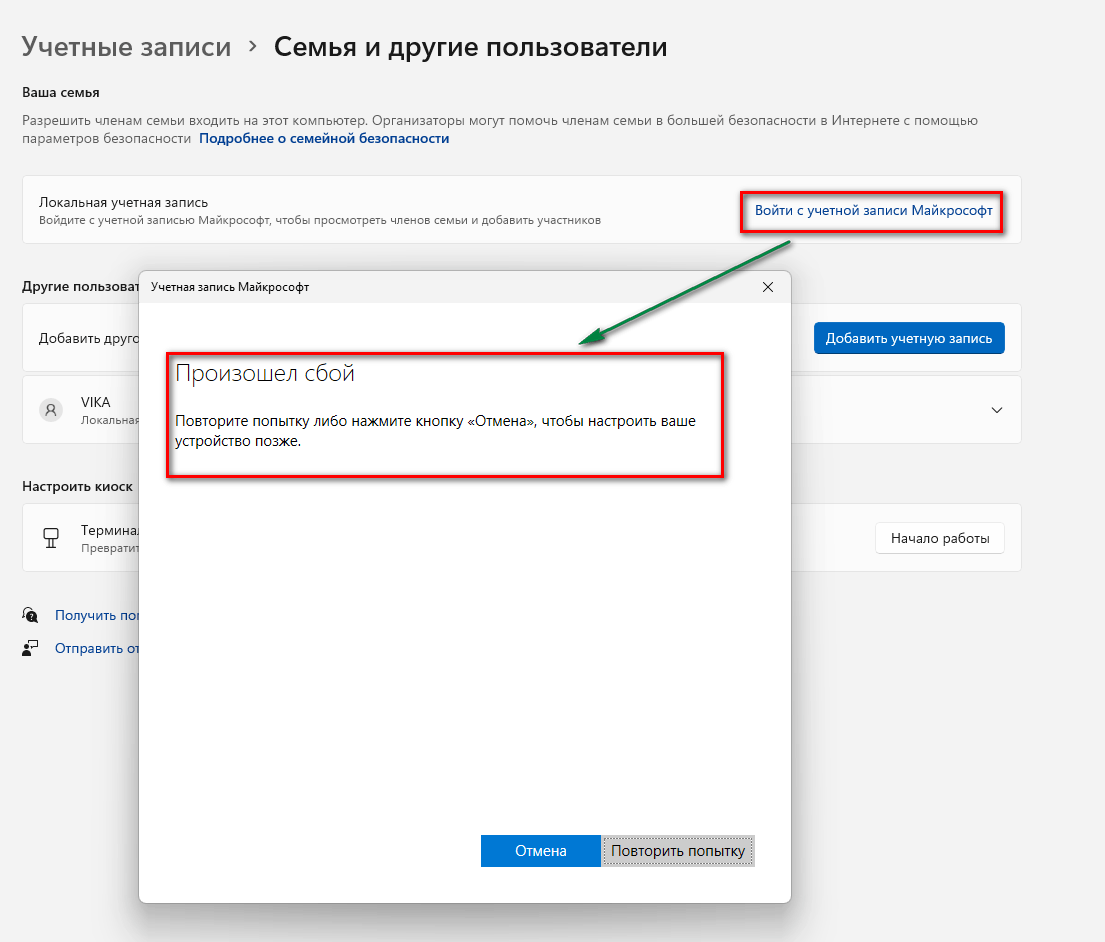 Не могу войти в систему под своей учётной записью Microsoft после -  Сообщество Microsoft