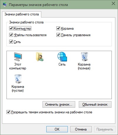 Как убрать тени от значков на рабочем столе windows 7