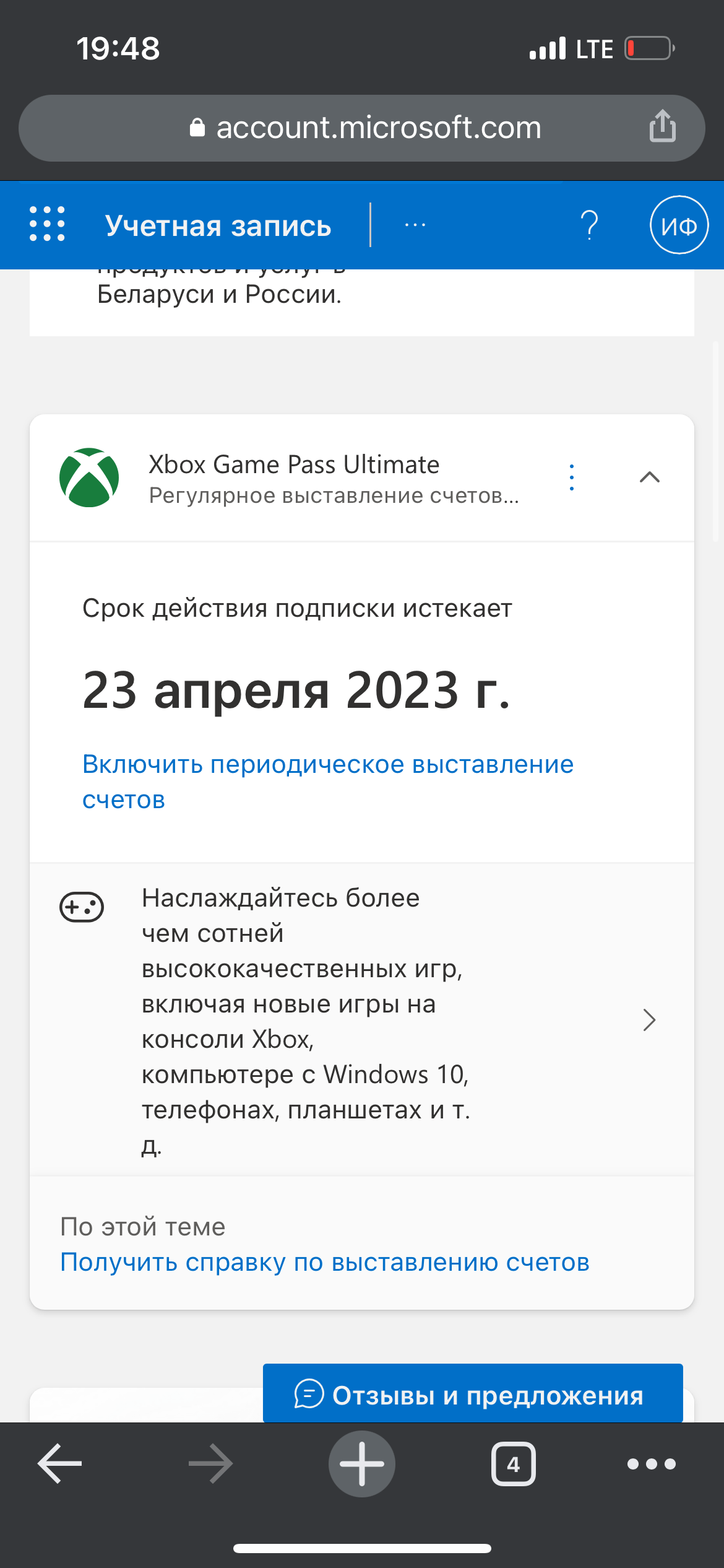 Не работает подписка game pass - Сообщество Microsoft