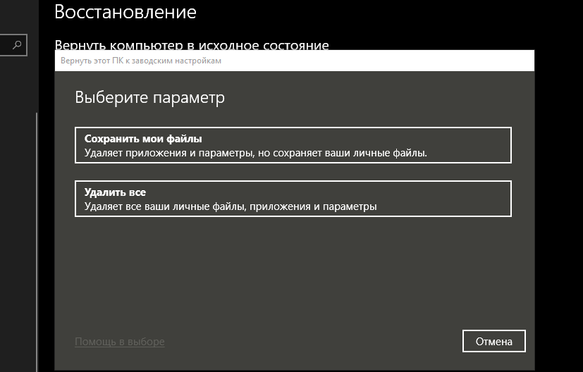 Параметры запуска пк. Ночной свет Windows 10 не работает.