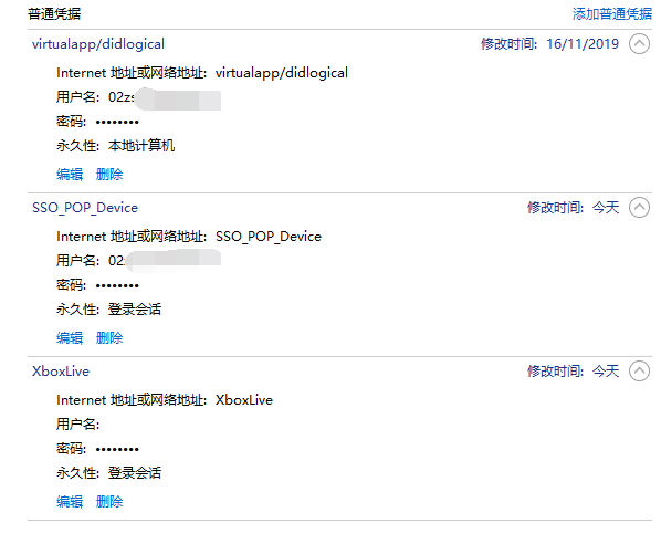 Help 可以帮忙看下这些凭证是什么吗 每次开机都会出现 Microsoft Community