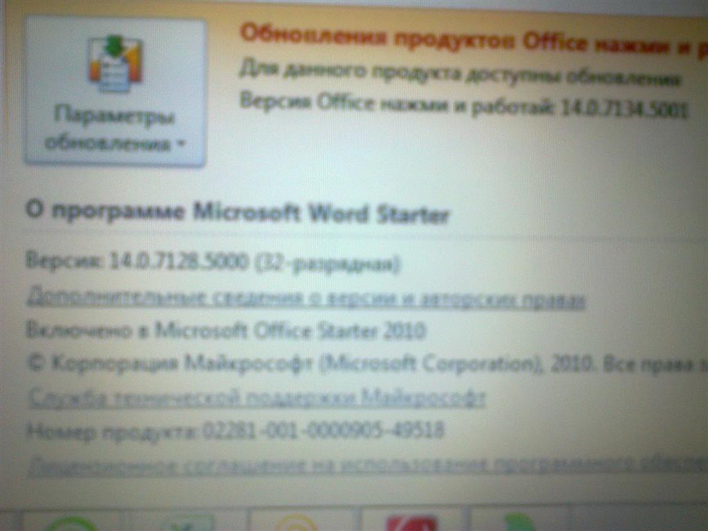 Начал постоянно зависать Microsoft Word 2010. - Сообщество Microsoft