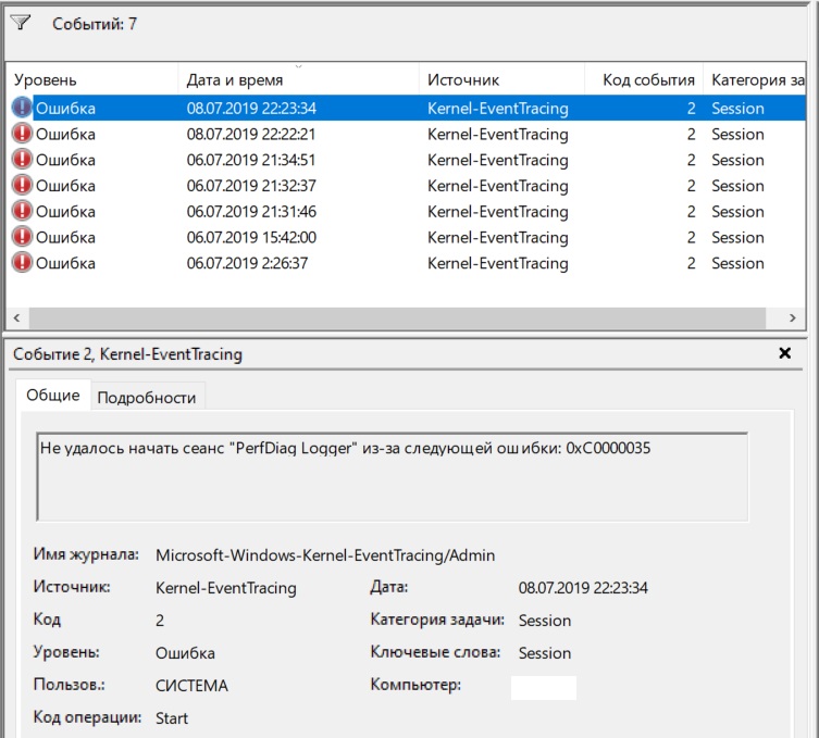 Не удалось начать сеанс etw usb tracing из за следующей ошибки 0xc0000022