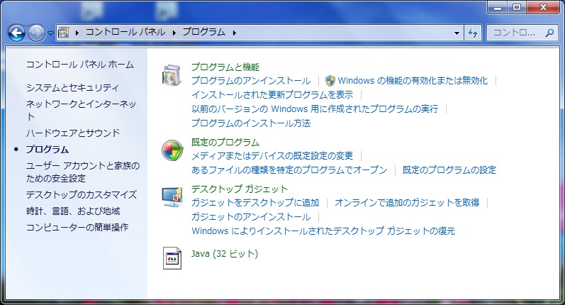 コントロールパネル プログラムで Microsoft コミュニティ