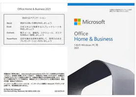 Home And Business21の再インストールに関して プリインストール版 Microsoft コミュニティ