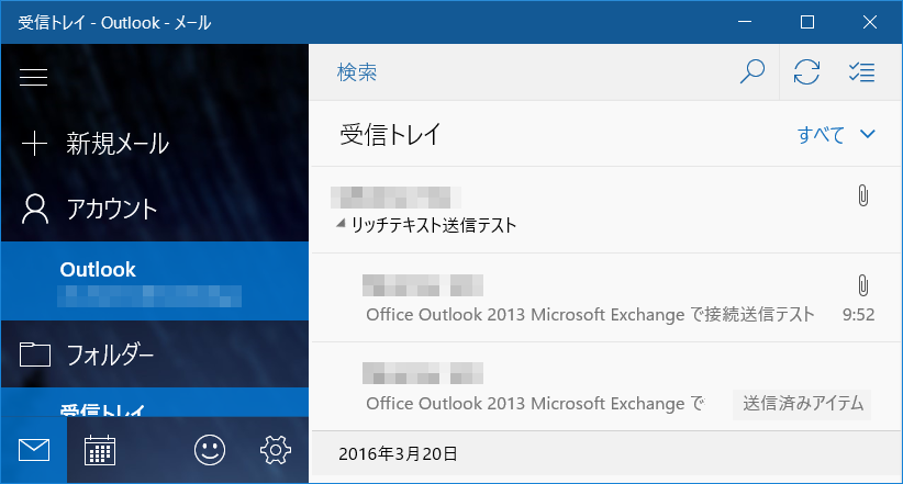 Windows10メールでoutlookからのリッチテキスト上で添付されたファイルが開けない Microsoft コミュニティ