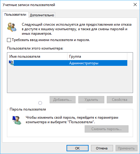 Как снять пароль через аккаунт При запуске Windows 10, спрашивает пароль от учетной запись Microsoft. - Сообщес