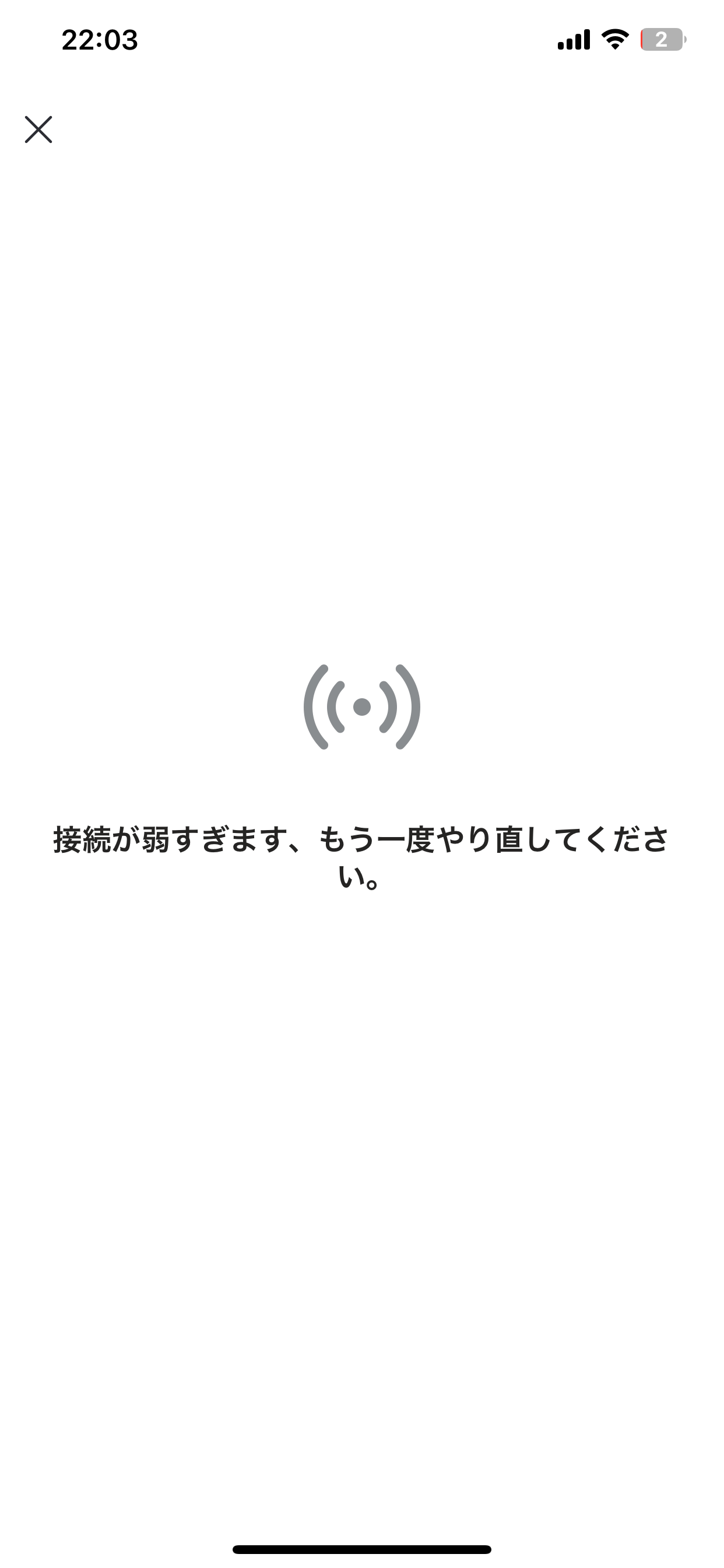 日本から中国へ電話できなくなっています。課金しているのに使えない