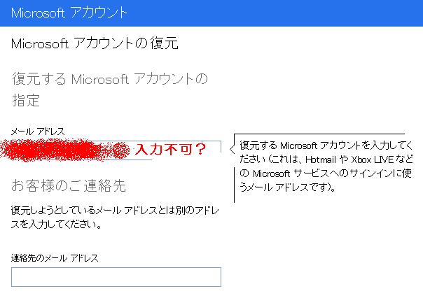 パスワードのリセットができません Microsoft コミュニティ