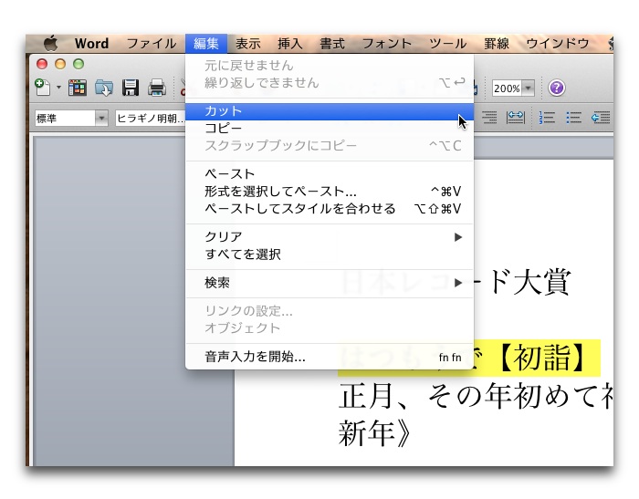 Word 11 For Mac マイクロソフト コミュニティ