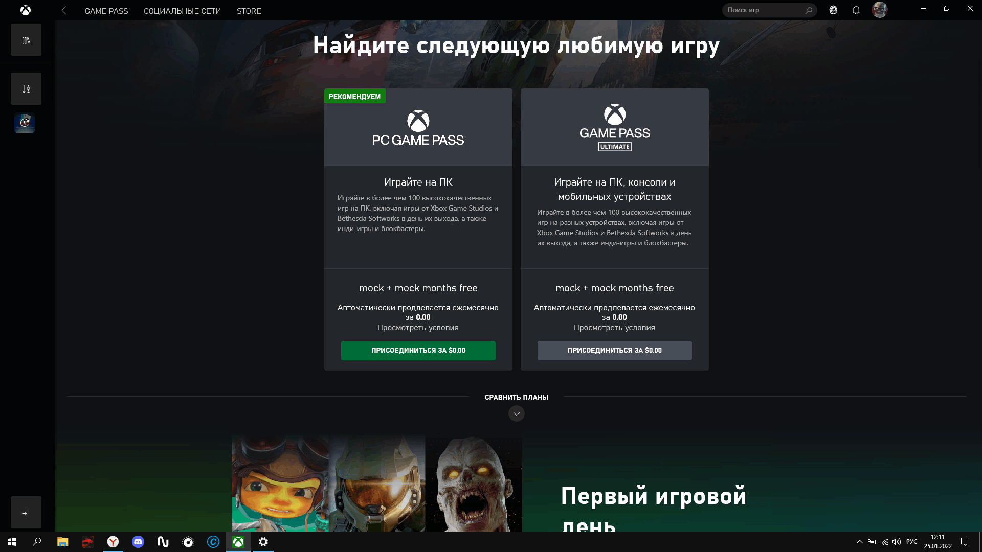 Ошибка при попытке купить gamepass pc DCAT-ResourceNotFound - Сообщество  Microsoft