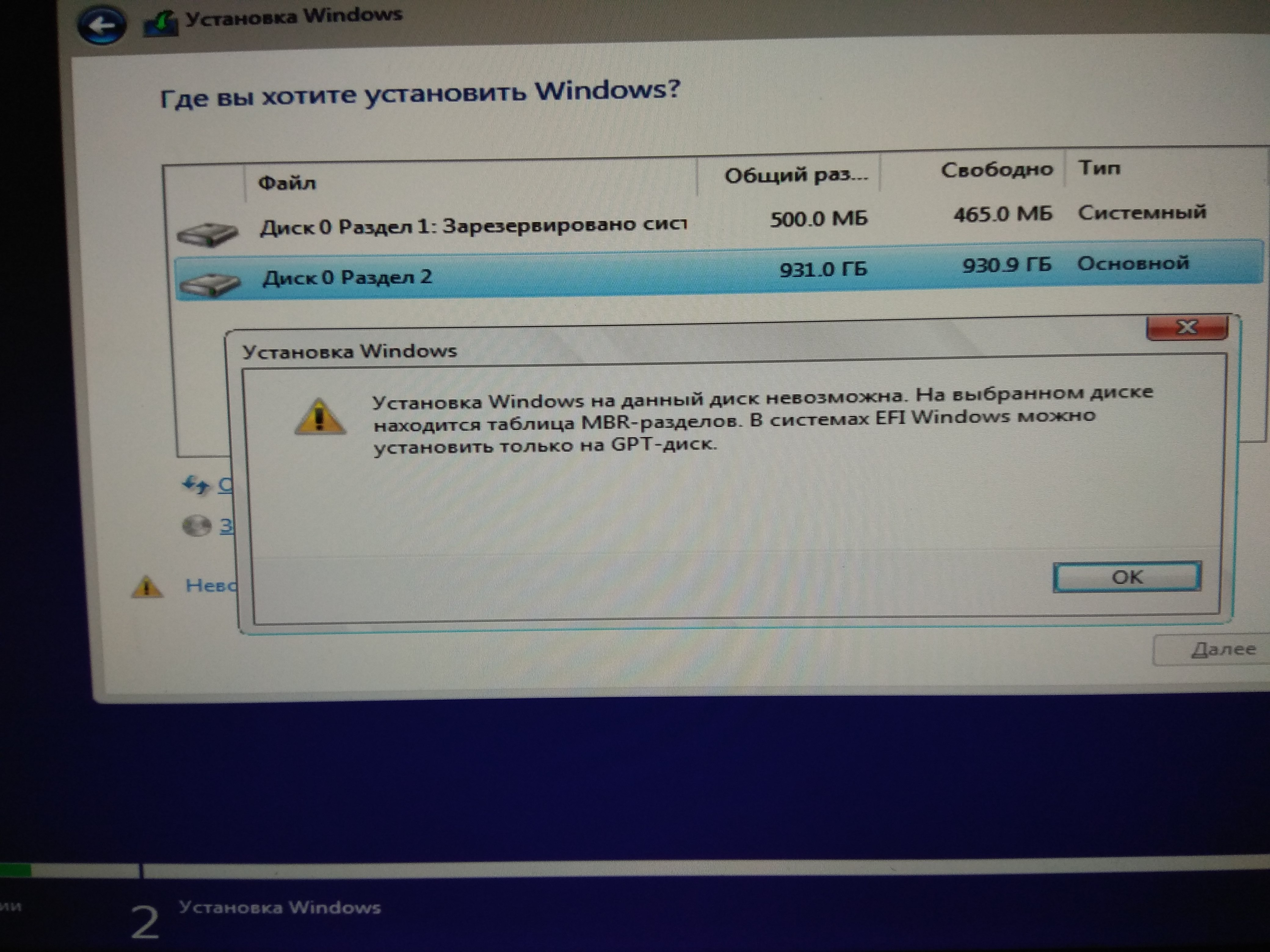 Системные прерывания грузят на 100. Установочный диск Windows. Прерывания Windows. Системные прерывания грузят процессор Windows 10 на 100. Сброс прерывания Windows.