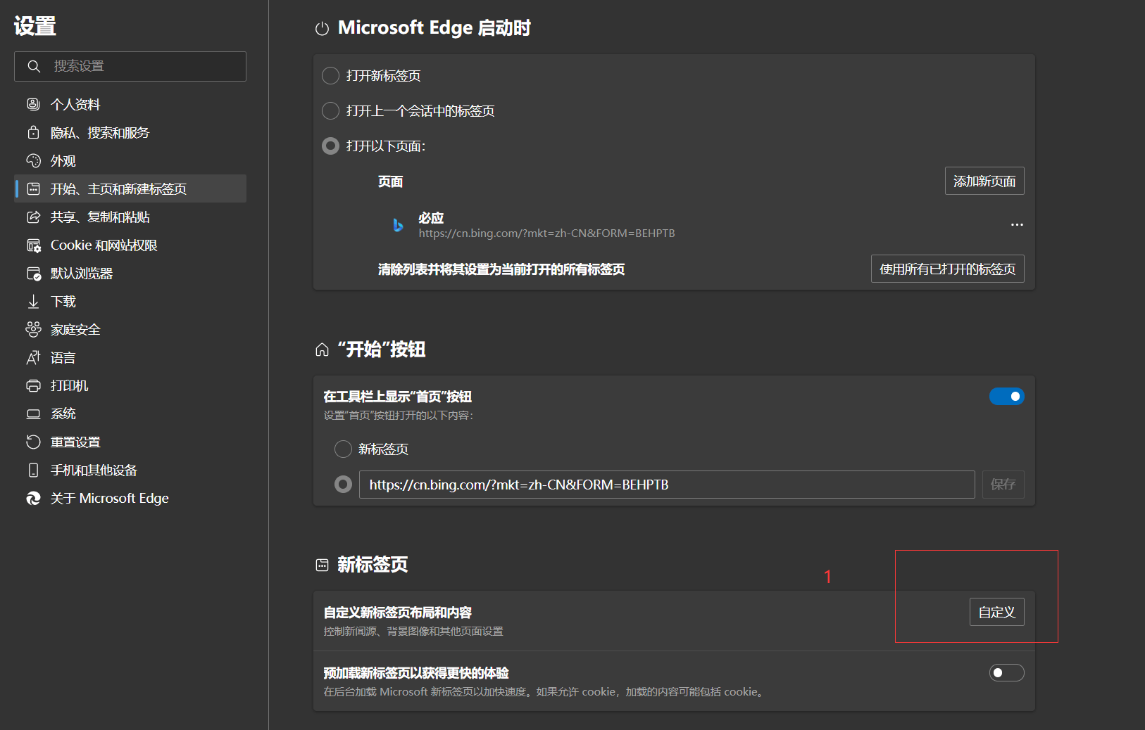 edge无法自定义新建标签页 - Microsoft Community