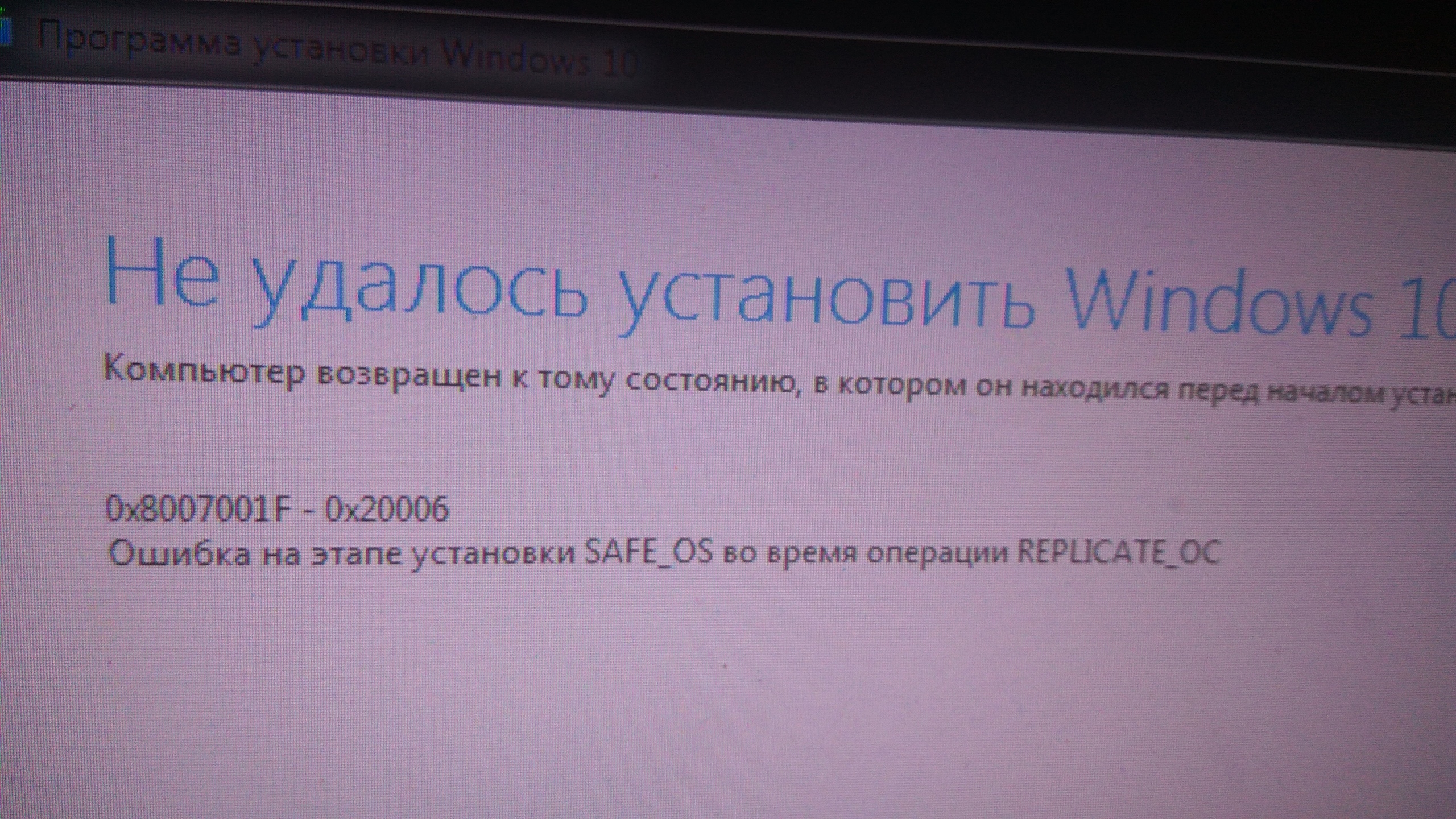 Windows 10 не удалось