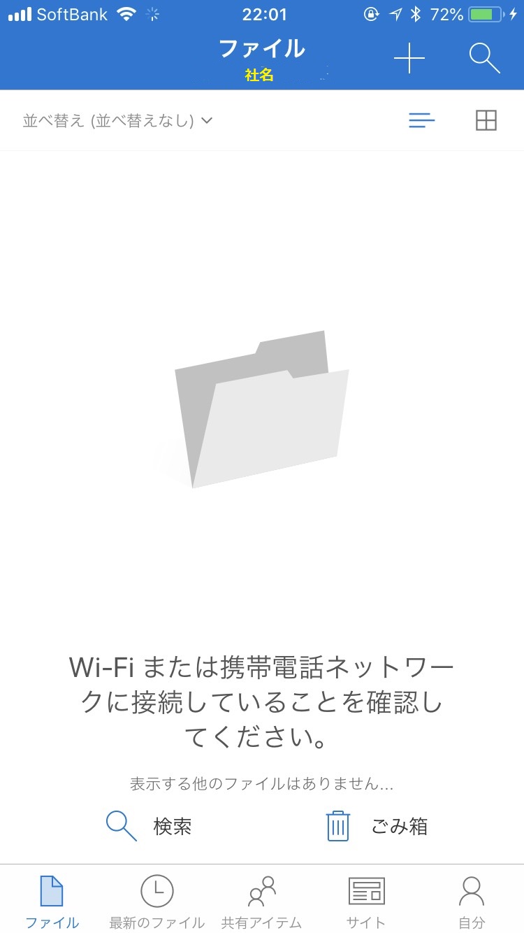 Iphoneとonedriveが同期できない Microsoft コミュニティ