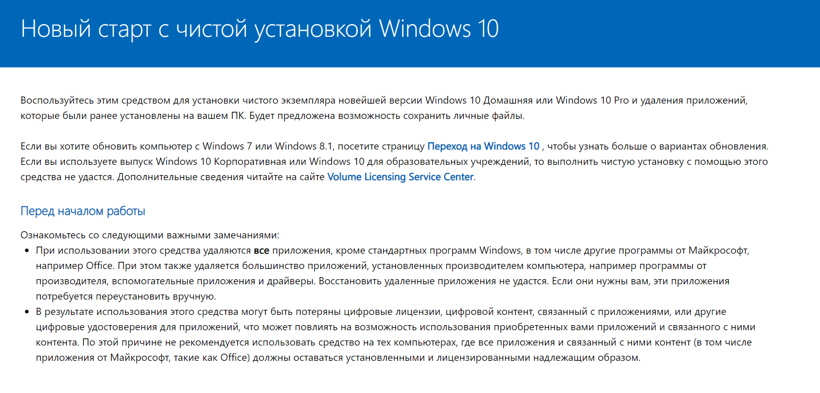 Нет доступа к Интернету в песочнице Windows - Сообщество Microsoft