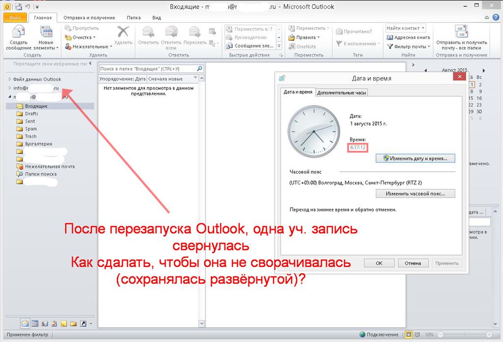 Outlook не отображаются картинки в письмах