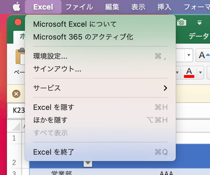 サブスクリプションを購入したが、Excelが使えない - Microsoft