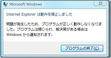 Internet Explorer11 がしばらくすると動作停止する マイクロソフト コミュニティ