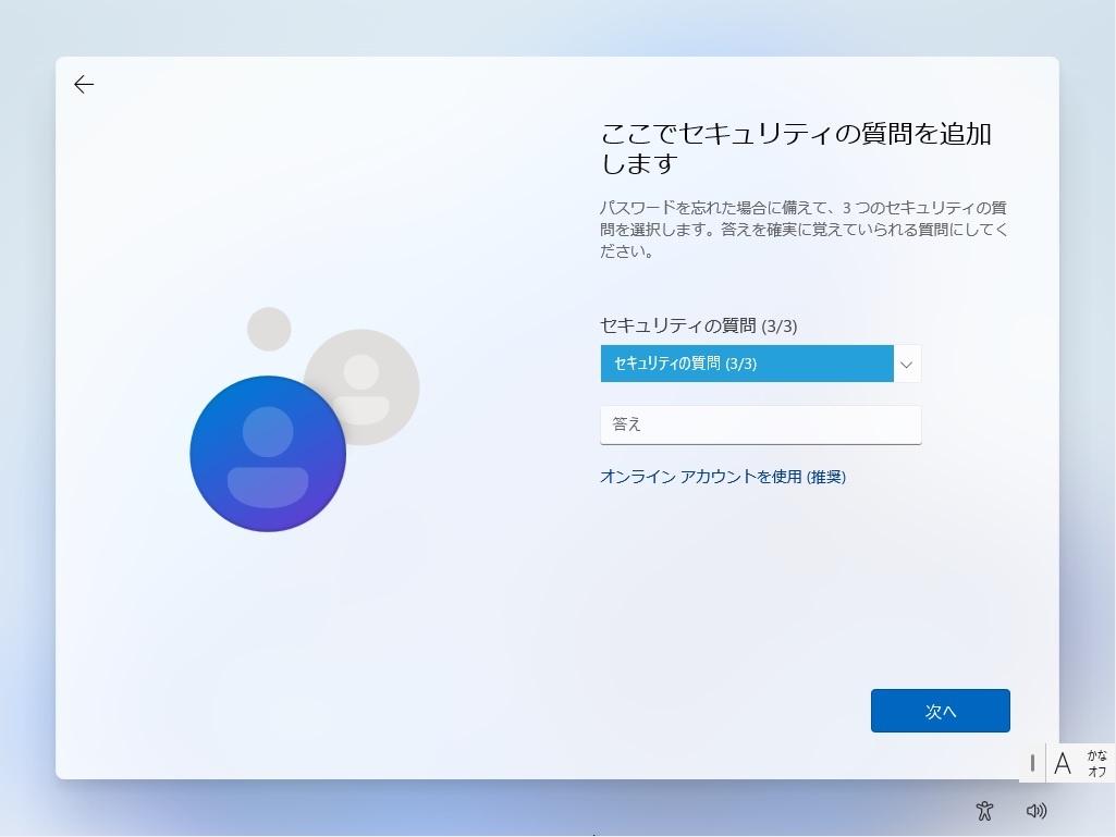 参考情報】Windows11 22H2 Home クリーンインストールの OOBE 画面（ローカルアカウント作成） - Microsoft コミュニティ